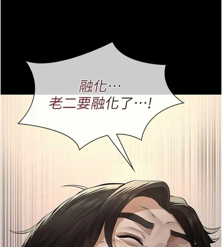 義父第11話-女兒只是想要零用錢♥︎