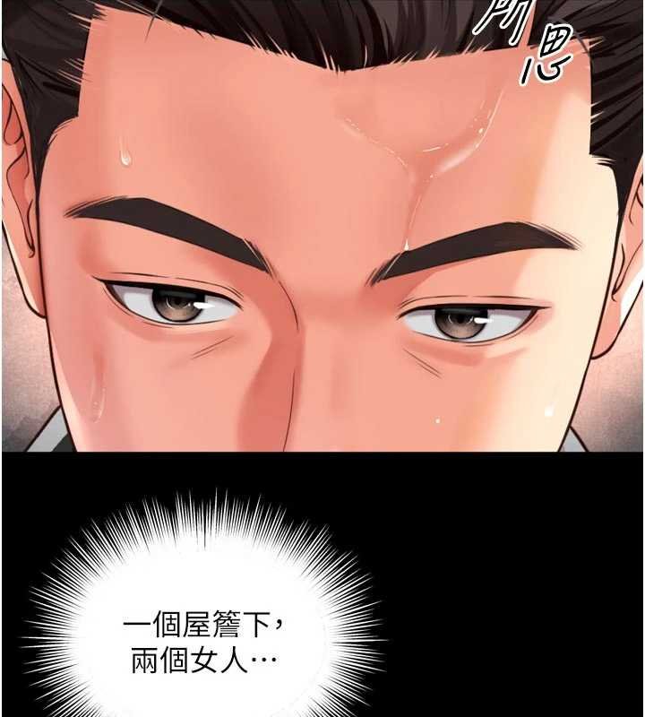 越線諮詢第15話-用肉棒交換跳蛋