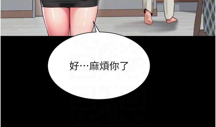 越線諮詢第15話-用肉棒交換跳蛋