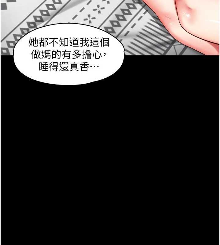 越線諮詢第15話-用肉棒交換跳蛋