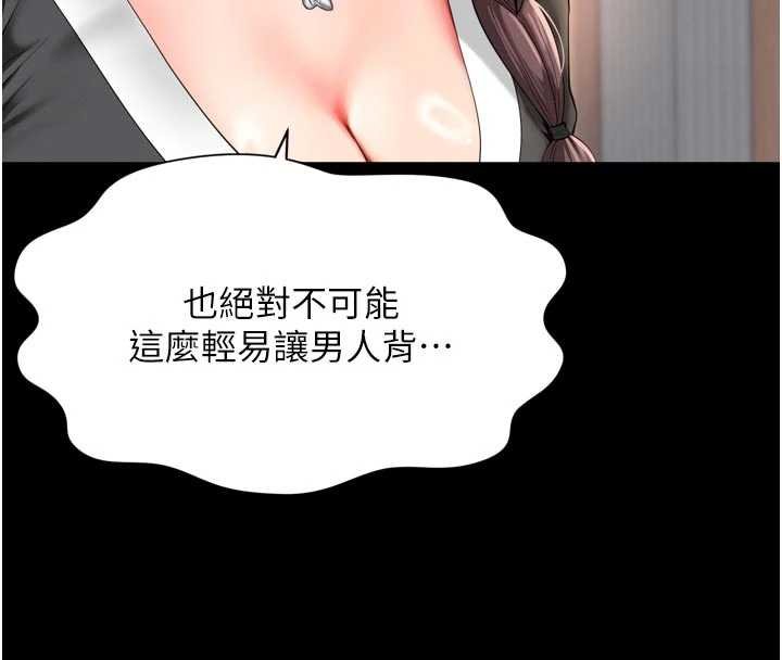 越線諮詢第15話-用肉棒交換跳蛋