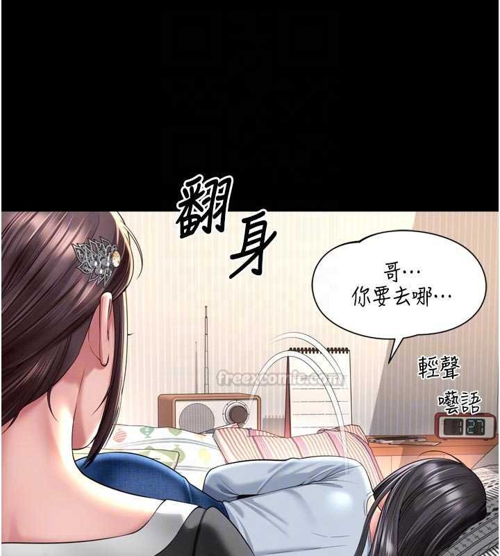 越線諮詢第15話-用肉棒交換跳蛋