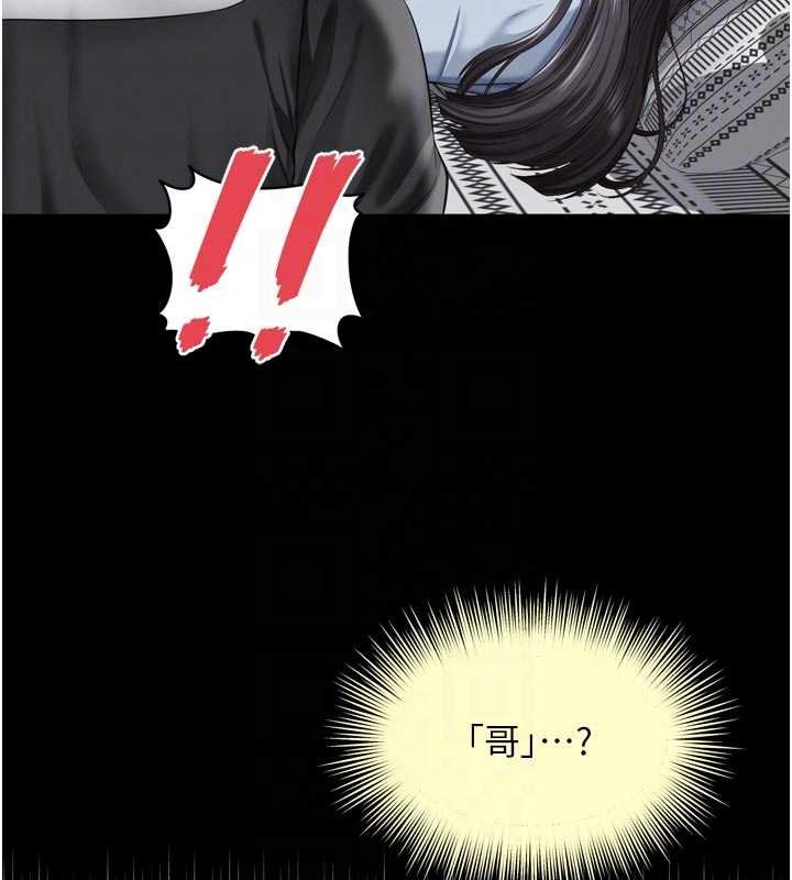 越線諮詢第15話-用肉棒交換跳蛋