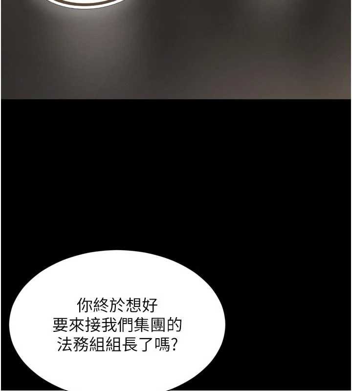 越線諮詢第15話-用肉棒交換跳蛋