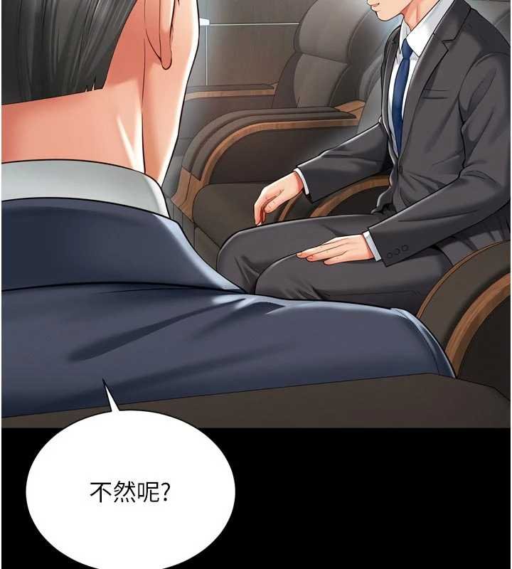 越線諮詢第15話-用肉棒交換跳蛋