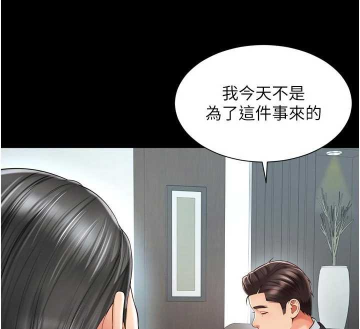 越線諮詢第15話-用肉棒交換跳蛋