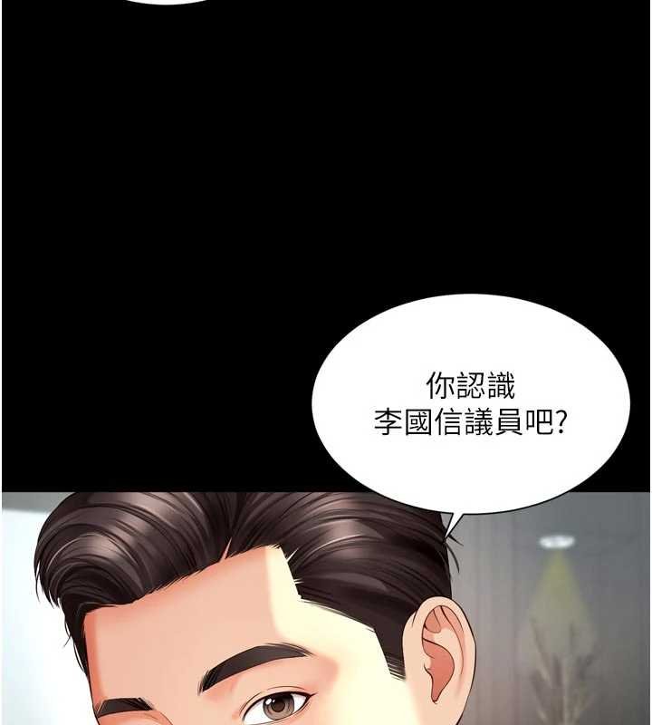 越線諮詢第15話-用肉棒交換跳蛋