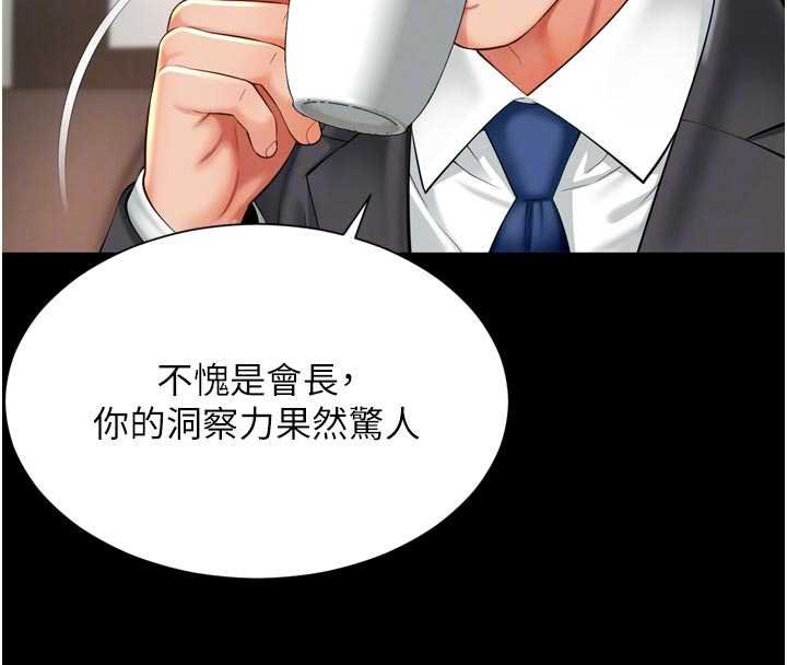 越線諮詢第15話-用肉棒交換跳蛋