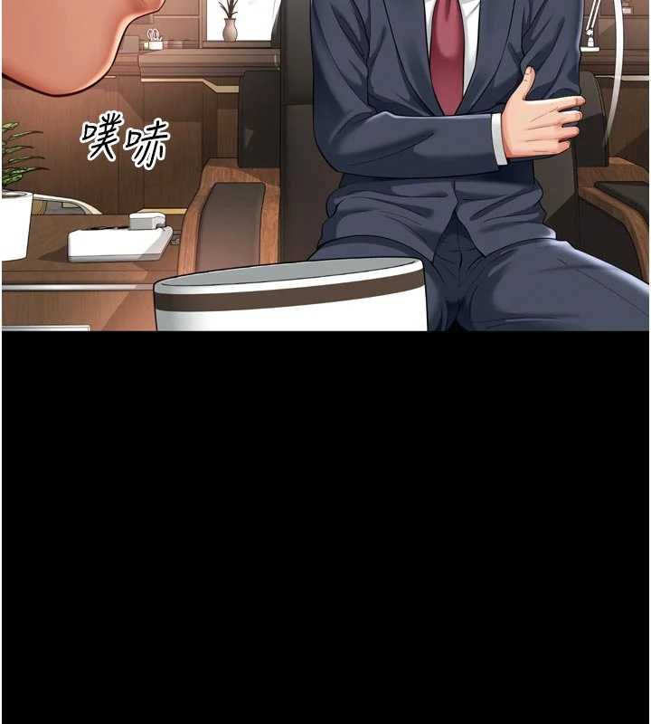 越線諮詢第15話-用肉棒交換跳蛋