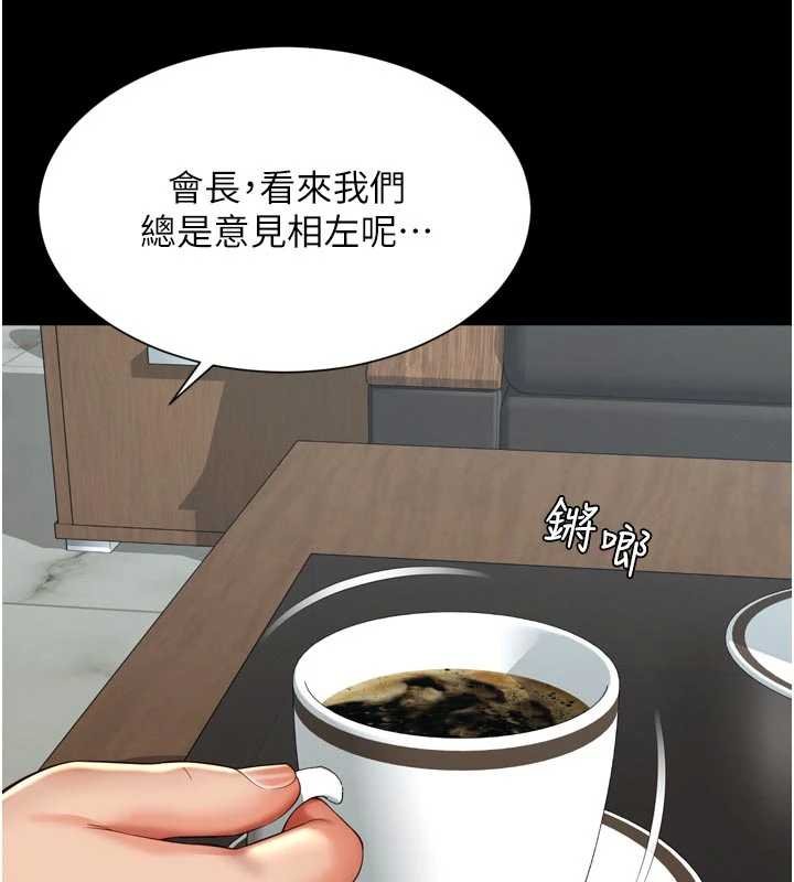 越線諮詢第15話-用肉棒交換跳蛋