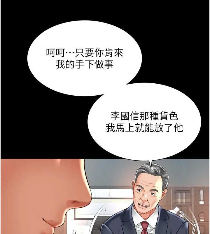 越線諮詢第15話-用肉棒交換跳蛋