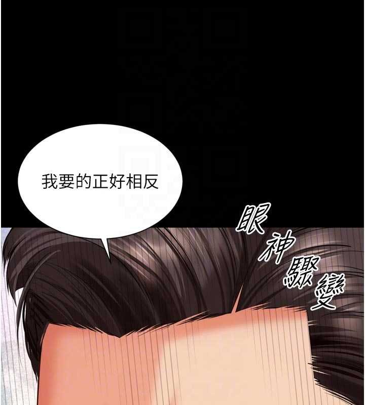 越線諮詢第15話-用肉棒交換跳蛋