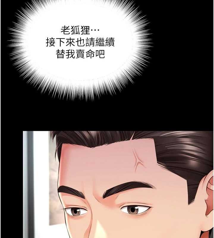 越線諮詢第15話-用肉棒交換跳蛋