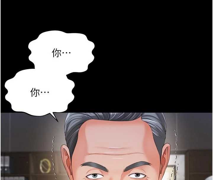 越線諮詢第15話-用肉棒交換跳蛋