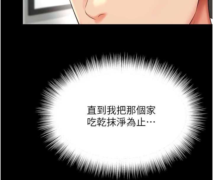 越線諮詢第15話-用肉棒交換跳蛋