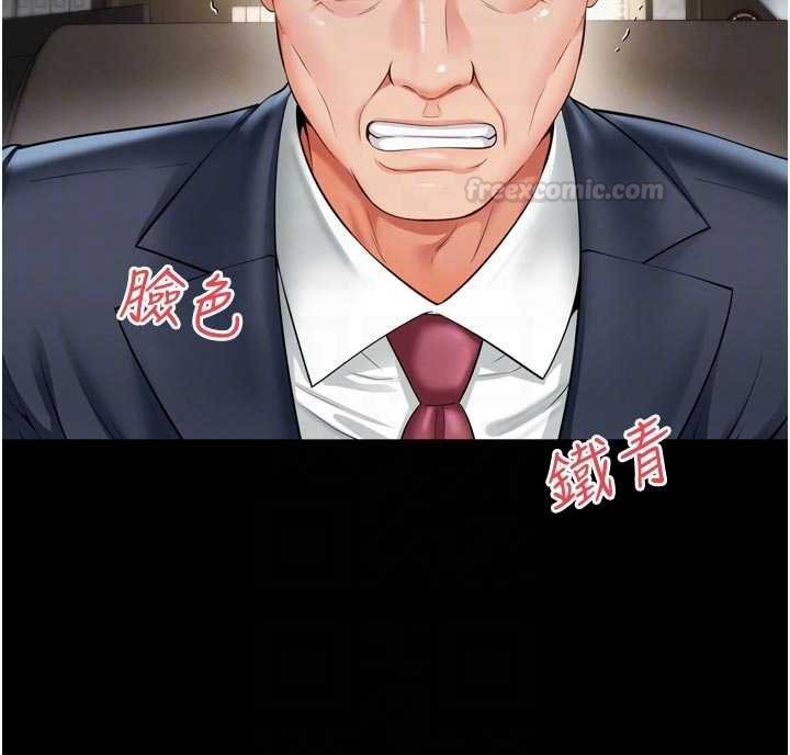 越線諮詢第15話-用肉棒交換跳蛋