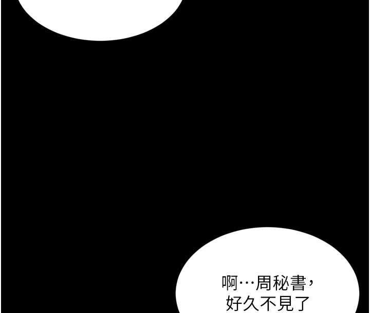 越線諮詢第15話-用肉棒交換跳蛋