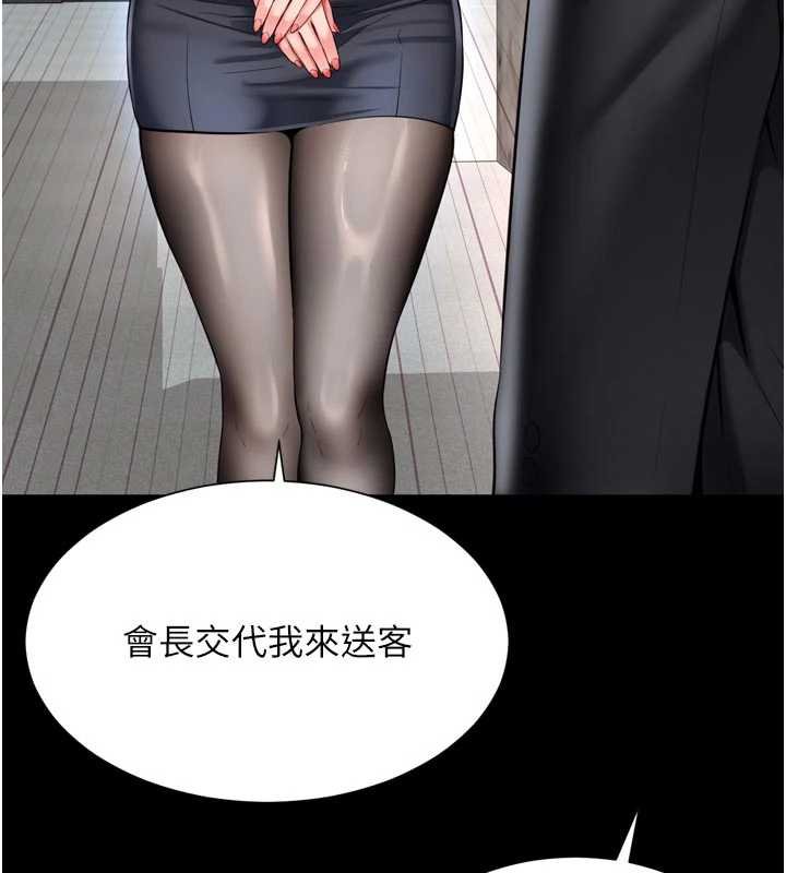 越線諮詢第15話-用肉棒交換跳蛋