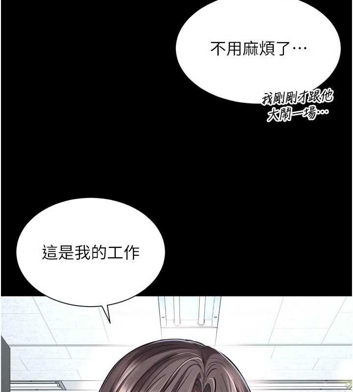 越線諮詢第15話-用肉棒交換跳蛋