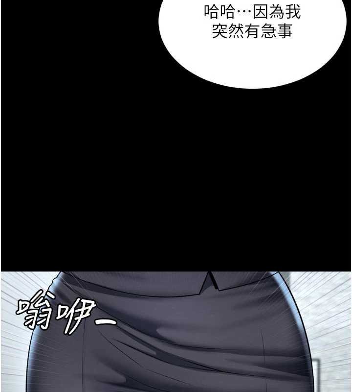 越線諮詢第15話-用肉棒交換跳蛋