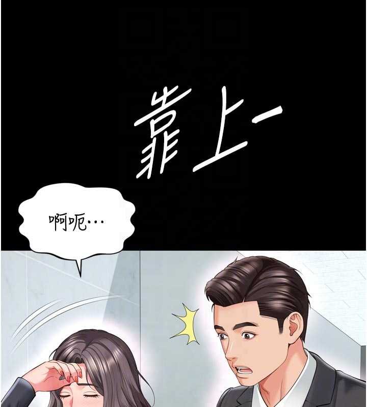 越線諮詢第15話-用肉棒交換跳蛋