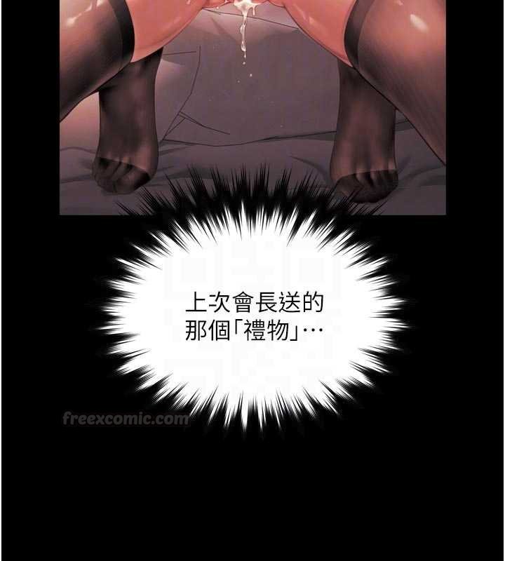 越線諮詢第15話-用肉棒交換跳蛋