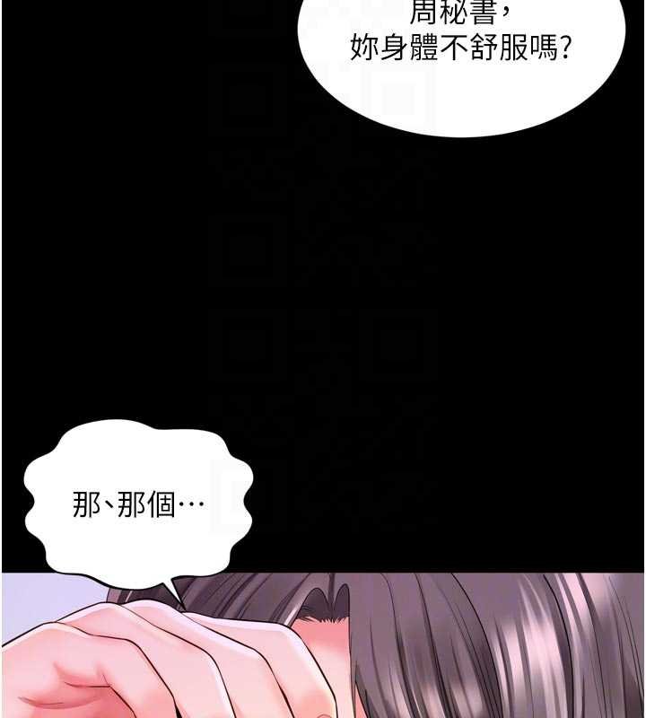 越線諮詢第15話-用肉棒交換跳蛋