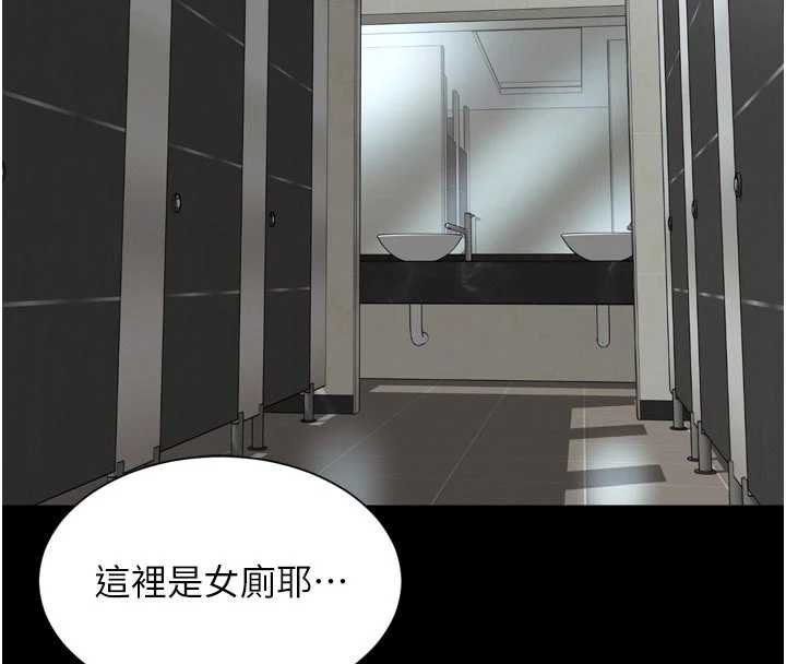 越線諮詢第15話-用肉棒交換跳蛋