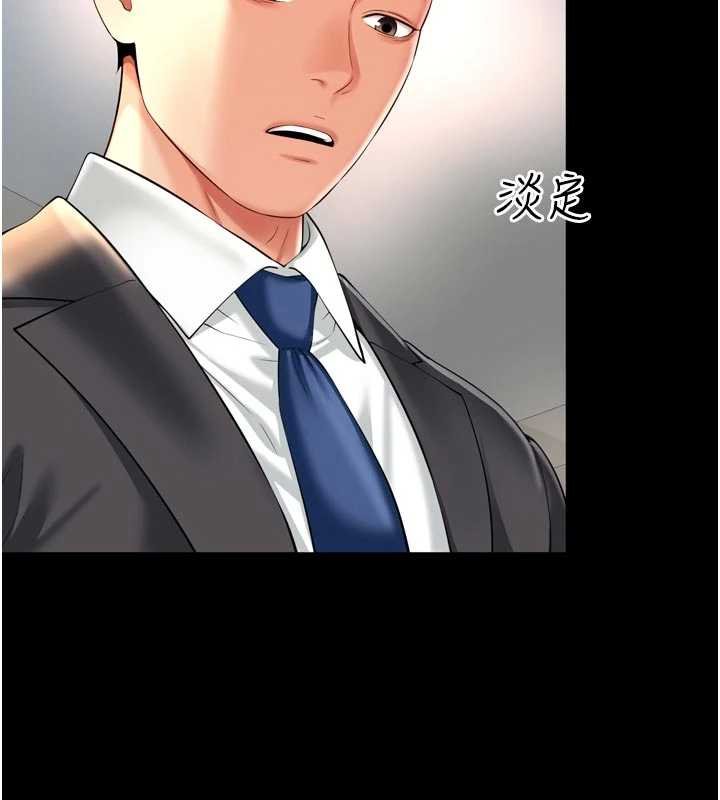 越線諮詢第15話-用肉棒交換跳蛋