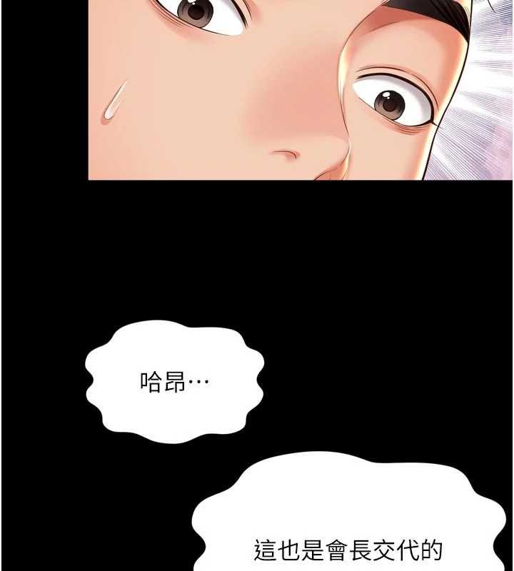 越線諮詢第15話-用肉棒交換跳蛋