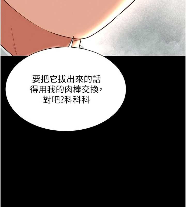 越線諮詢第15話-用肉棒交換跳蛋