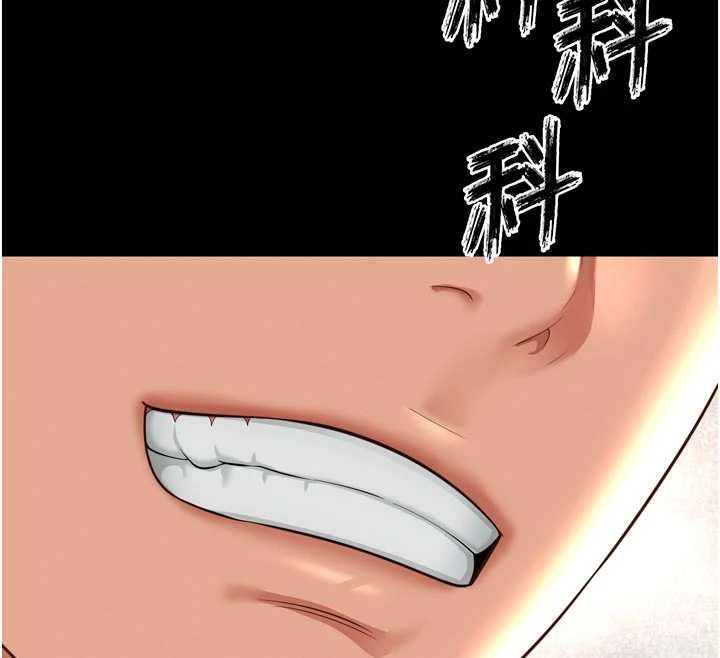 越線諮詢第15話-用肉棒交換跳蛋