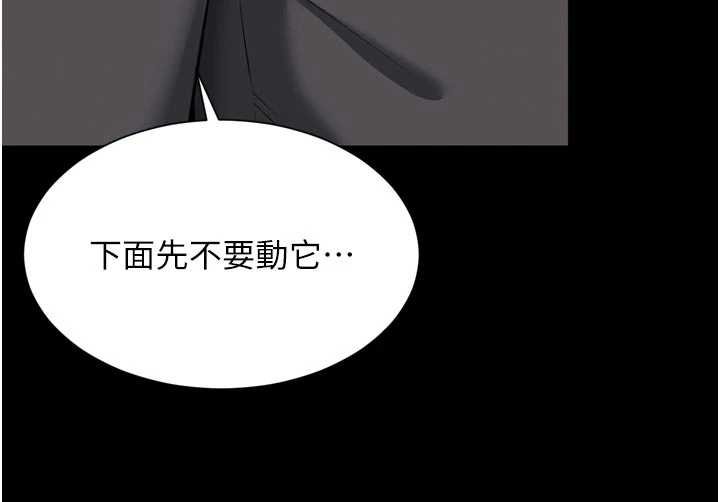 越線諮詢第15話-用肉棒交換跳蛋