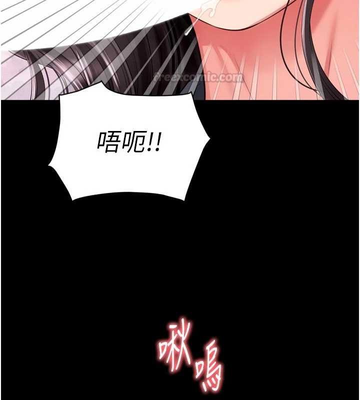 越線諮詢第15話-用肉棒交換跳蛋