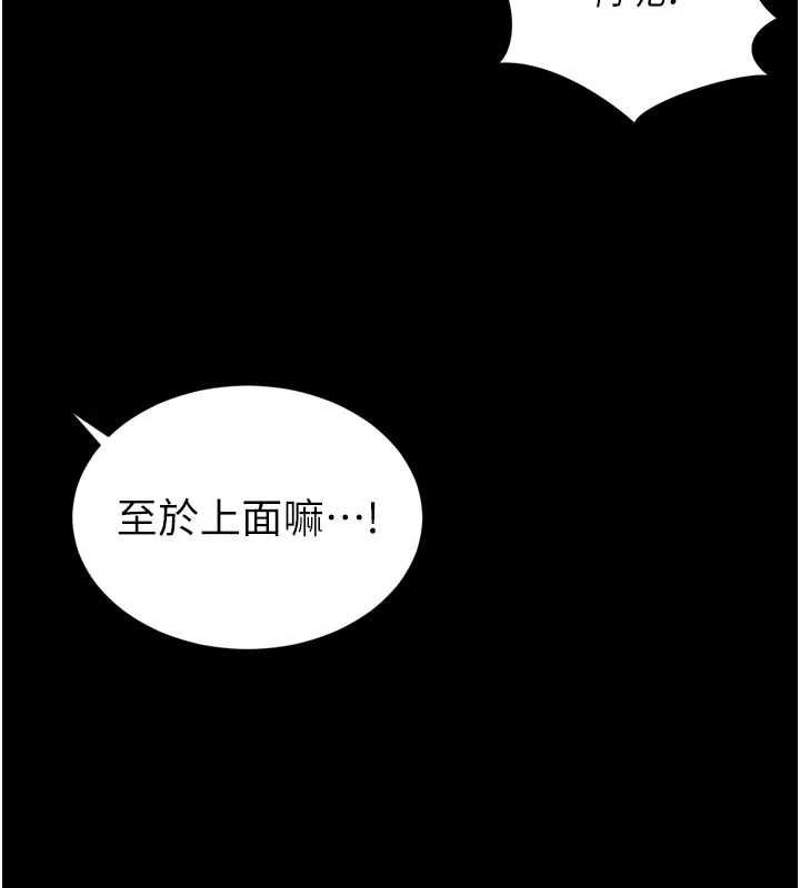 越線諮詢第15話-用肉棒交換跳蛋