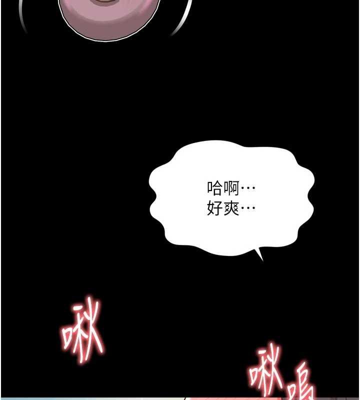 越線諮詢第15話-用肉棒交換跳蛋