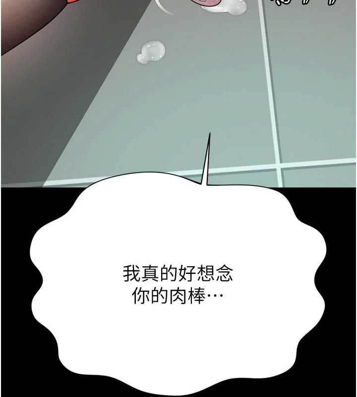 越線諮詢第15話-用肉棒交換跳蛋