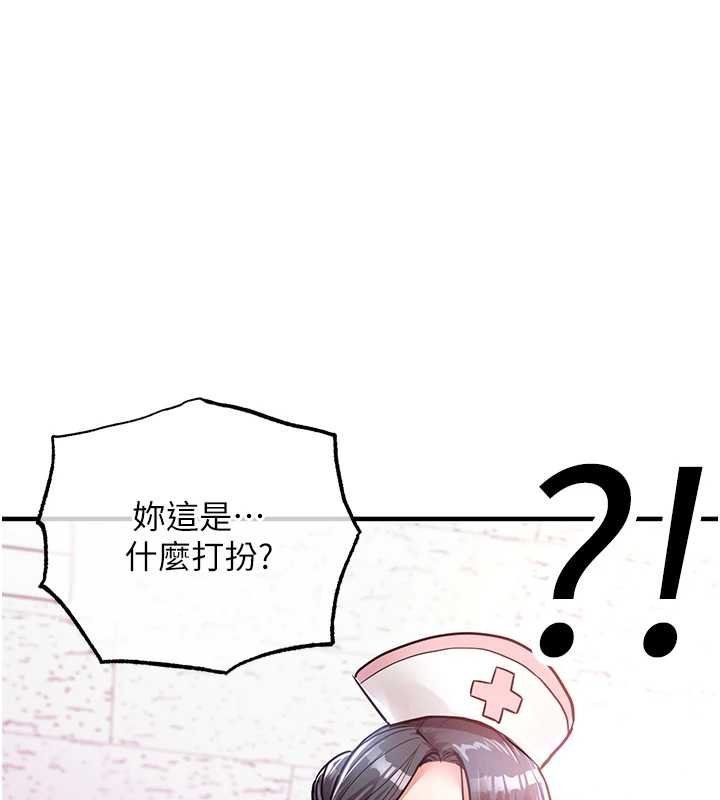 衣錦還鄉第39話-我會好好治療,讓你射滿滿