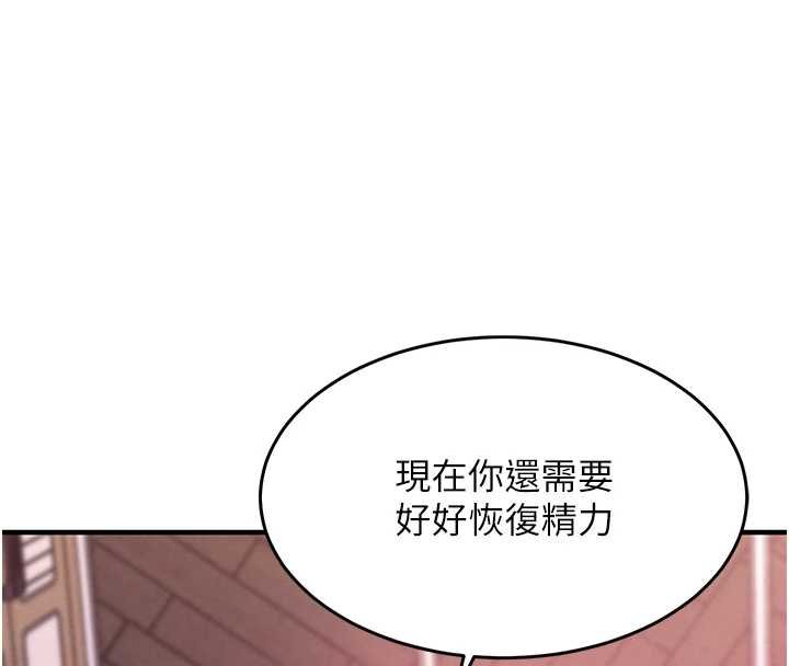 衣錦還鄉第39話-我會好好治療,讓你射滿滿