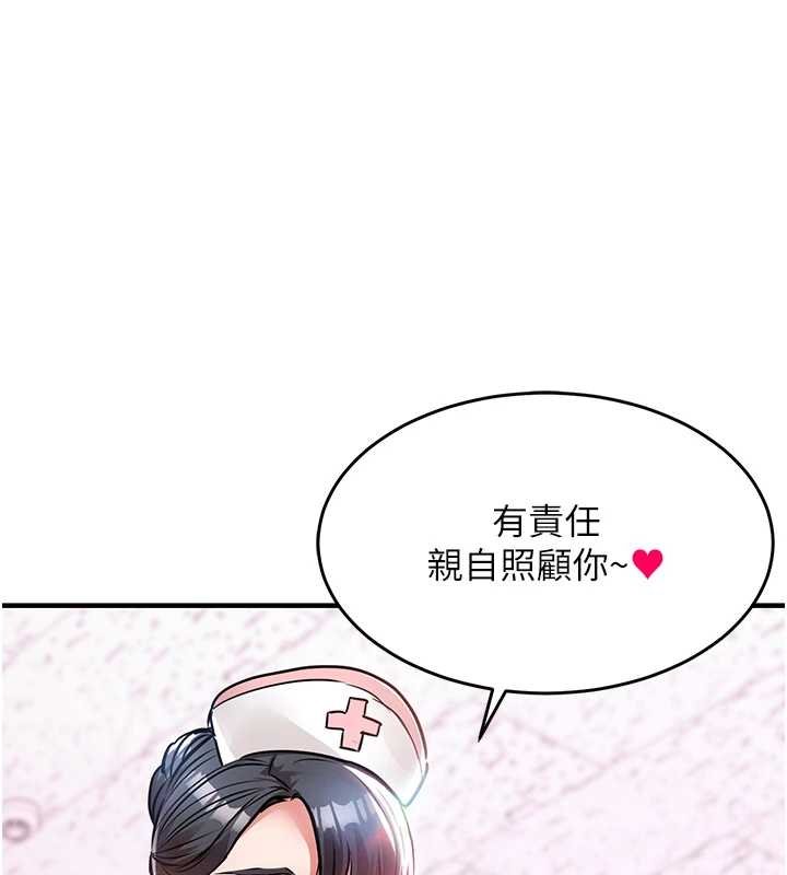 衣錦還鄉第39話-我會好好治療,讓你射滿滿