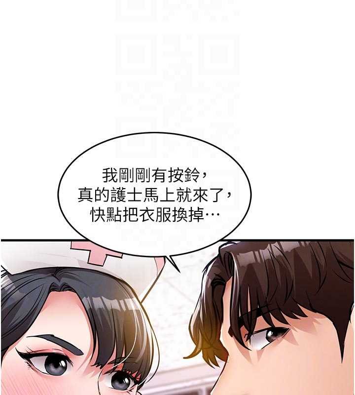 衣錦還鄉第39話-我會好好治療,讓你射滿滿