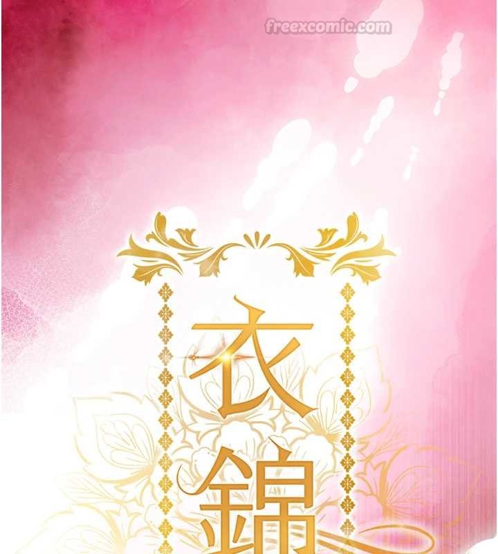 衣錦還鄉第39話-我會好好治療,讓你射滿滿