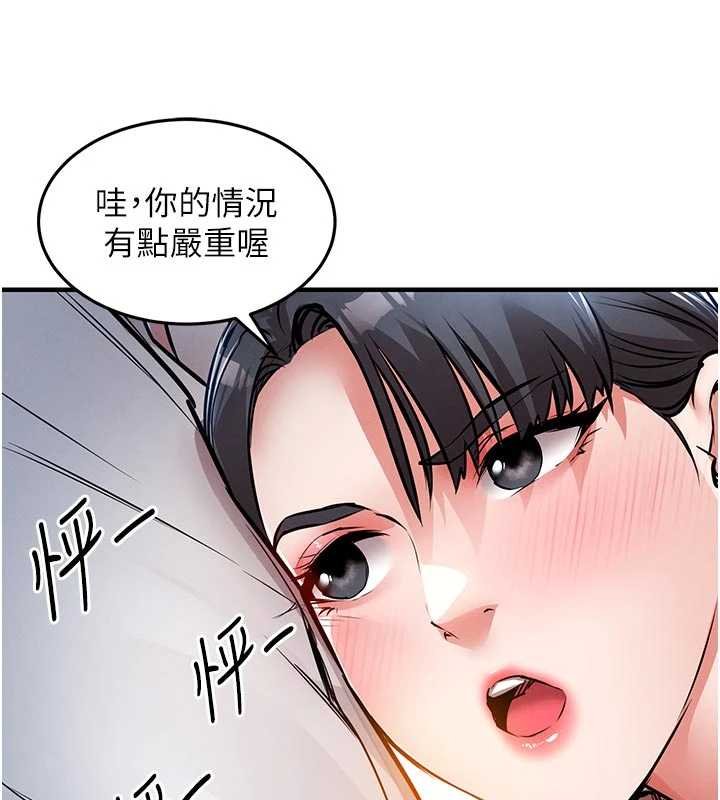 衣錦還鄉第39話-我會好好治療,讓你射滿滿