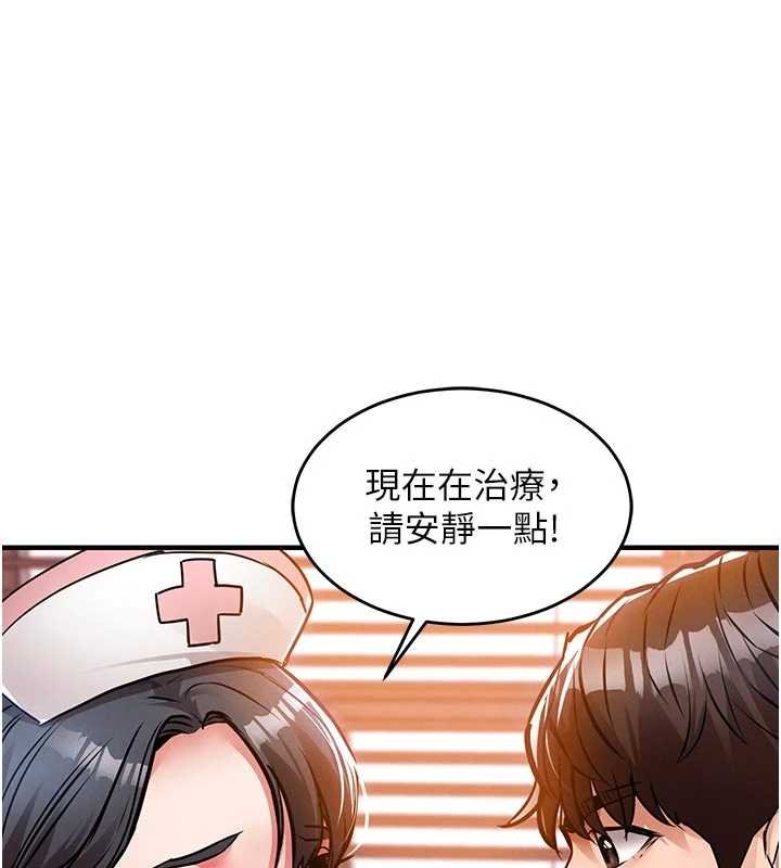 衣錦還鄉第39話-我會好好治療,讓你射滿滿