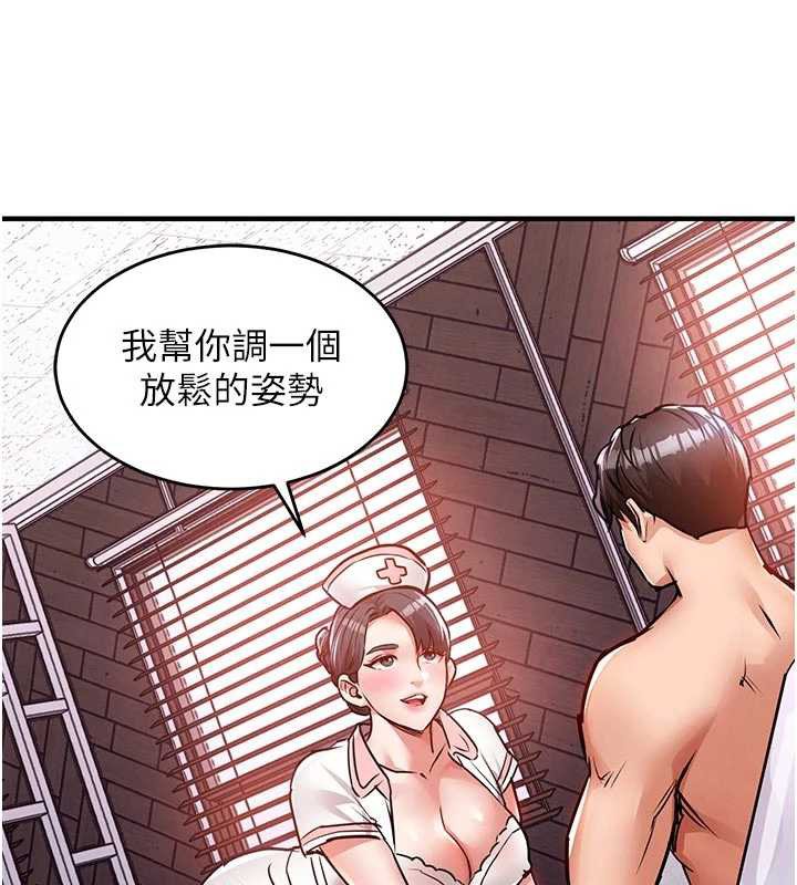 衣錦還鄉第39話-我會好好治療,讓你射滿滿