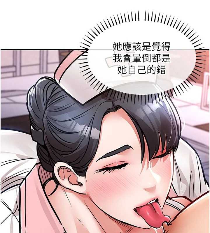 衣錦還鄉第39話-我會好好治療,讓你射滿滿