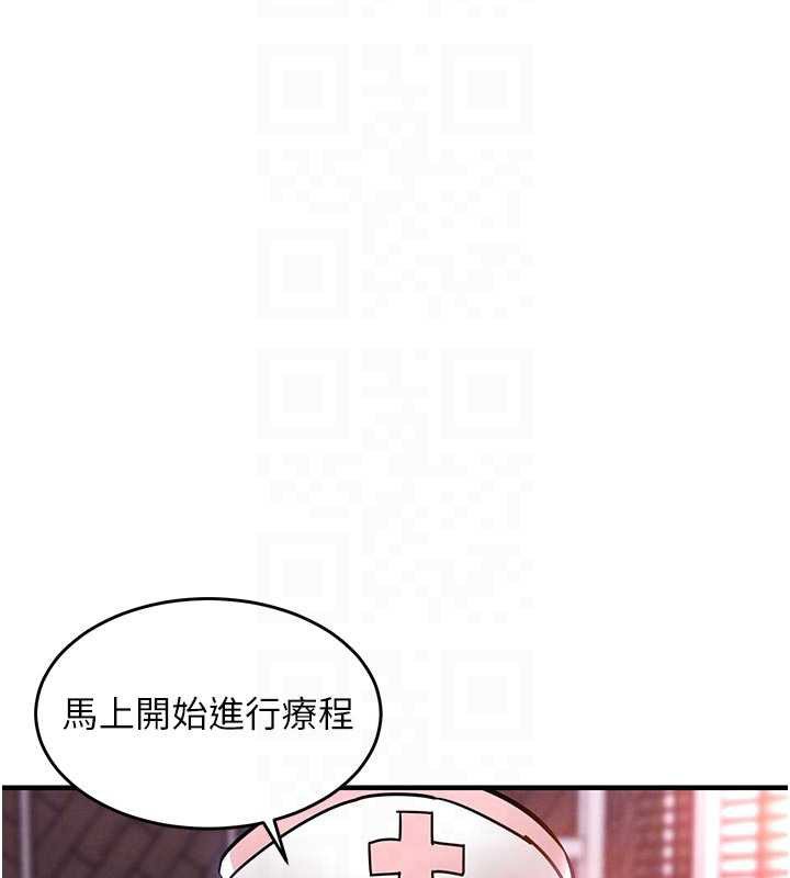 衣錦還鄉第39話-我會好好治療,讓你射滿滿