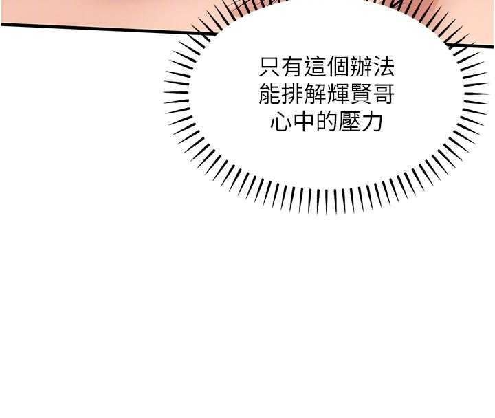 衣錦還鄉第39話-我會好好治療,讓你射滿滿