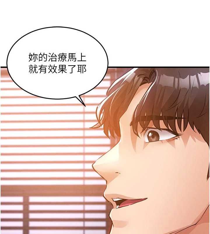 衣錦還鄉第39話-我會好好治療,讓你射滿滿