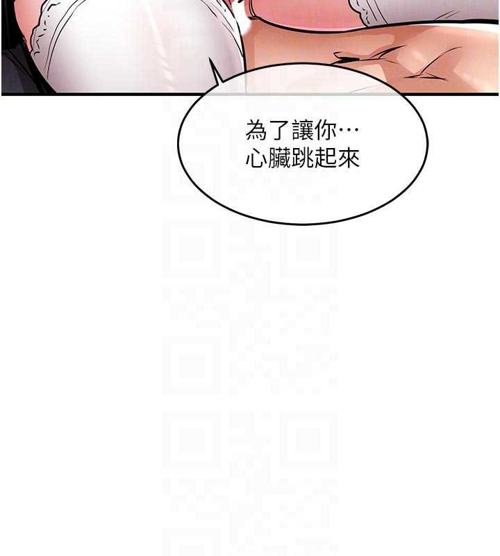 衣錦還鄉第39話-我會好好治療,讓你射滿滿